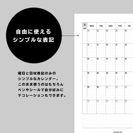 月間カレンダー（2022年1月〜2022年12月）｜ボックス型｜月曜始まり｜A5タテ｜1月始まり【ダウンロード製品】