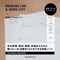 読書ログ／本リスト｜READING LOG & BOOK LIST ｜A5タテ【ダウンロード製品】