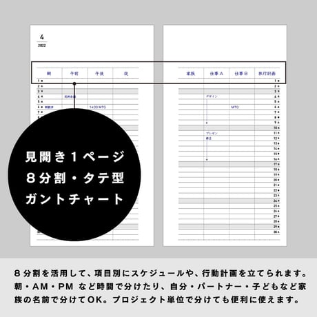 【2022年4月〜2021年3月】マンスリーデザイナー・月間カレンダー｜MONTHLY DESIGNER｜バイブルサイズ【ダウンロード製品】