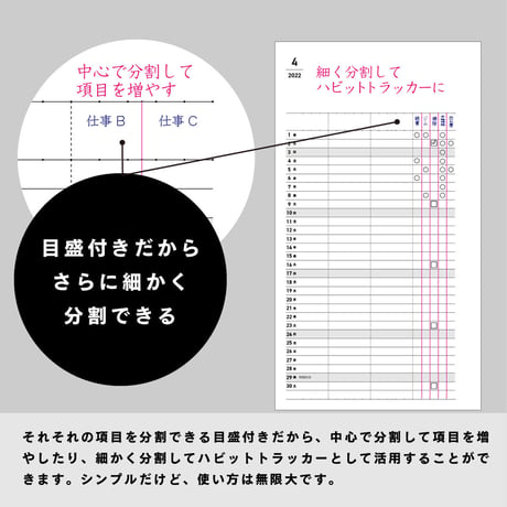 【2022年4月〜2021年3月】マンスリーデザイナー・月間カレンダー｜MONTHLY DESIGNER｜バイブルサイズ【ダウンロード製品】