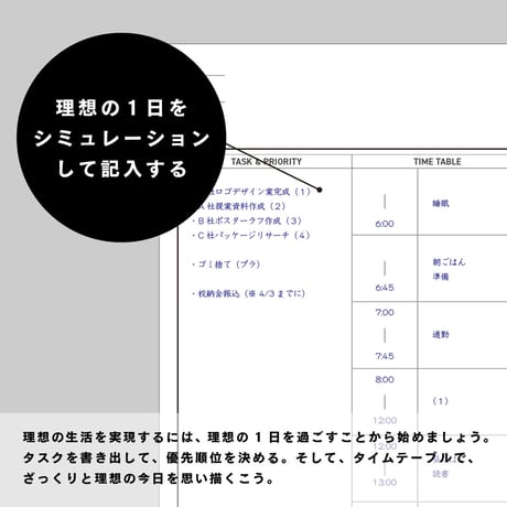 【2022年4月版】デイリーデザイナー｜DAILY DESIGNER｜1日2ページ｜バイブルサイズ【ダウンロード製品】