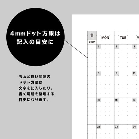 月間カレンダー（2022年1月〜2022年12月）｜ボックス型｜月曜始まり｜A5タテ｜1月始まり【ダウンロード製品】
