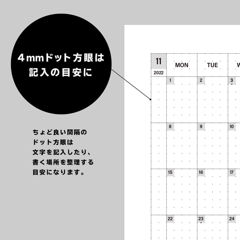 月間カレンダー（2022年1月〜2022年12月）｜ボックス型｜月曜始まり｜A5タテ｜1月始ま...