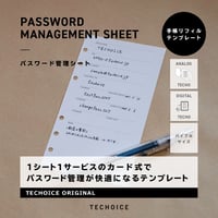 パスワード管理シート｜PASSWORD MANAGEMENT SHEET｜バイブルサイズ【ダウンロード製品】