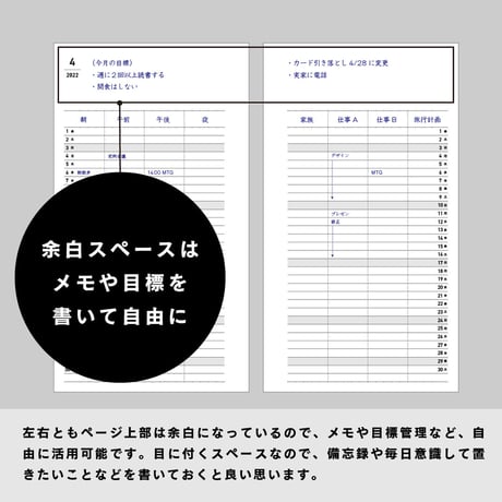 【2022年4月〜2021年3月】マンスリーデザイナー・月間カレンダー｜MONTHLY DESIGNER｜バイブルサイズ【ダウンロード製品】