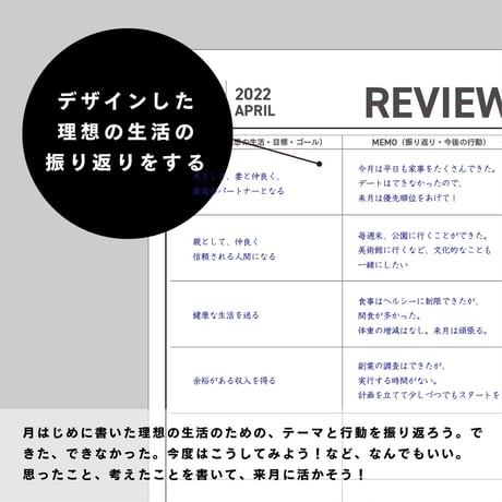 【2022年4月版】デイリーデザイナー｜DAILY DESIGNER｜1日2ページ｜バイブルサイズ【ダウンロード製品】
