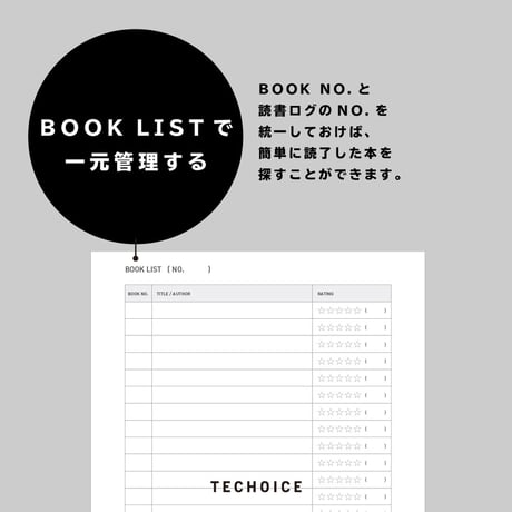 読書ログ／本リスト｜READING LOG & BOOK LIST ｜A5タテ【ダウンロード製品】
