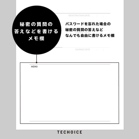 パスワード管理シート｜PASSWORD MANAGEMENT SHEET｜バイブルサイズ【ダウンロード製品】