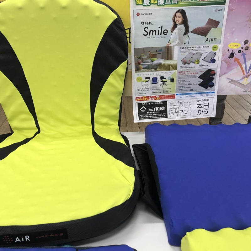 AIRクッション、カーブL | ふとんの三木屋