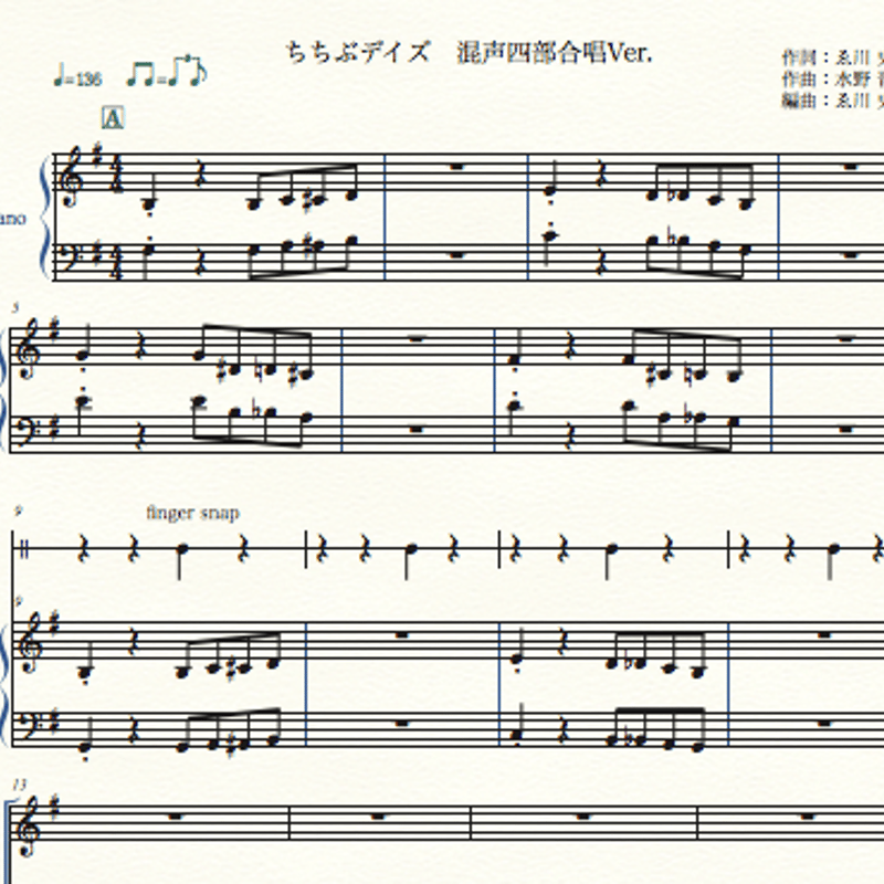 めーちん　合唱楽譜 めーちん 合唱楽譜 score_0.png@850x1100?no-cache=