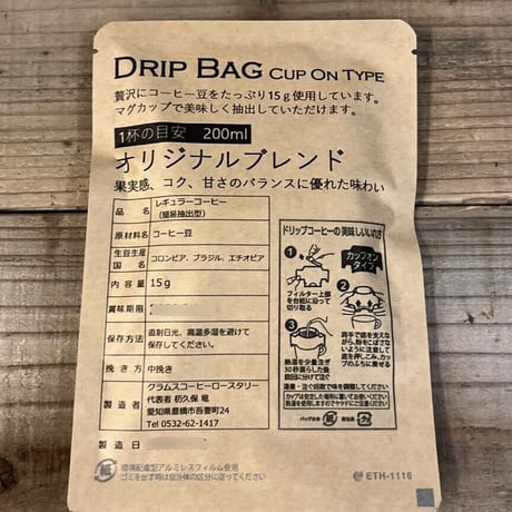 《15ｇ×5》トラディショナルブレンド　ドリップバッグ  【カップオンタイプ】5個パック