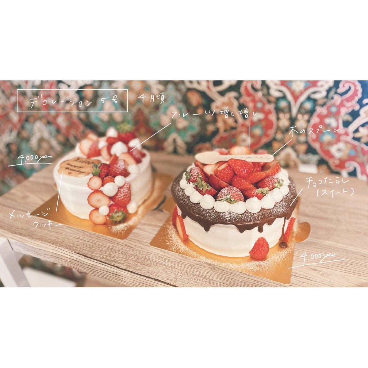 ホールケーキについて(セミオーダー) | TAKI ホールケーキについて(セミオーダー) | TAKI