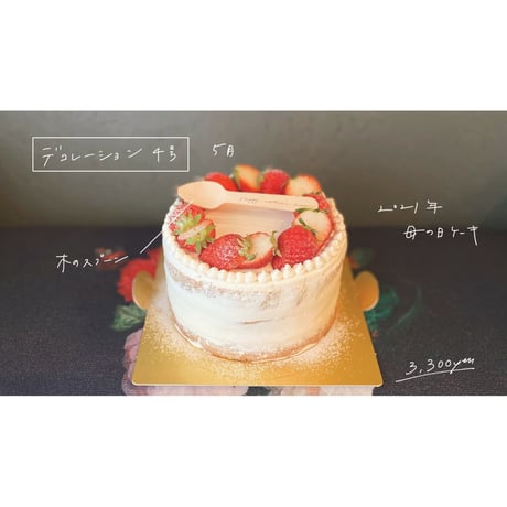 ホールケーキについて（セミオーダー）