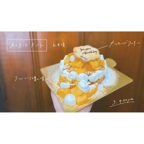 ホールケーキについて（セミオーダー）