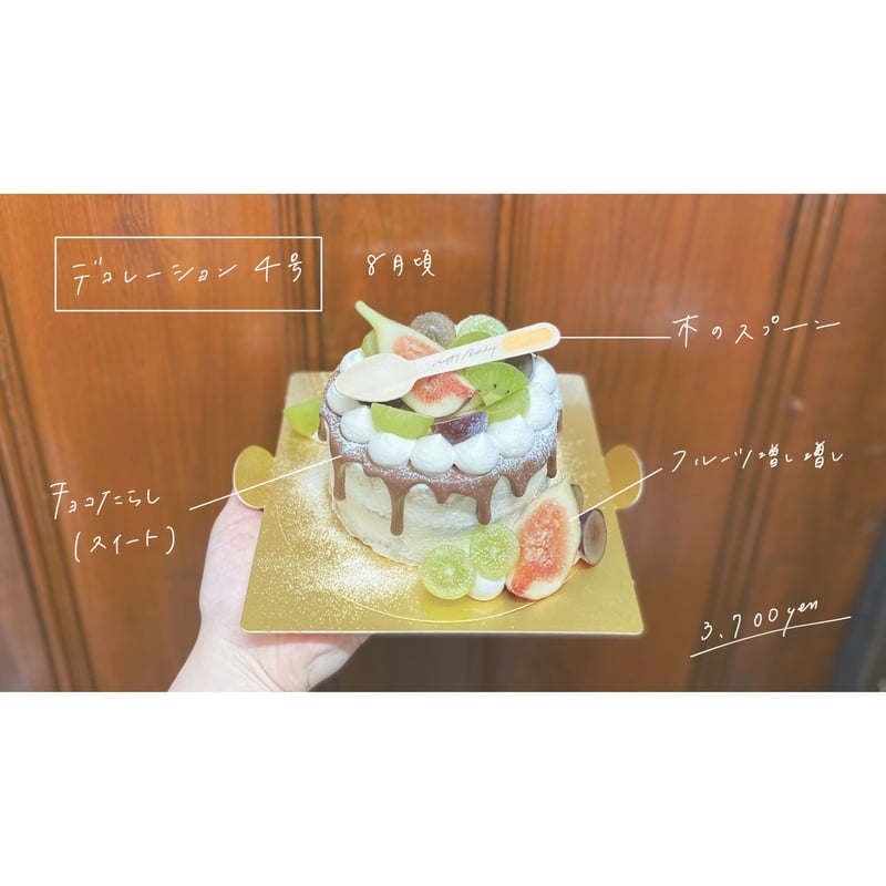 ホールケーキについて（セミオーダー） | TAKI