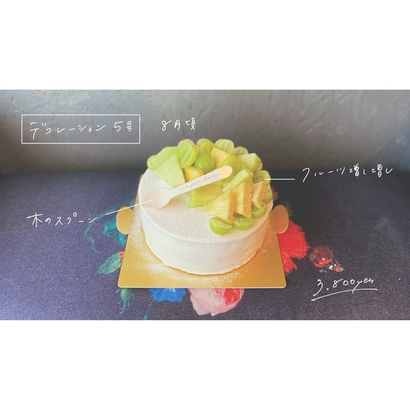 ホールケーキについて（セミオーダー） | TAKI