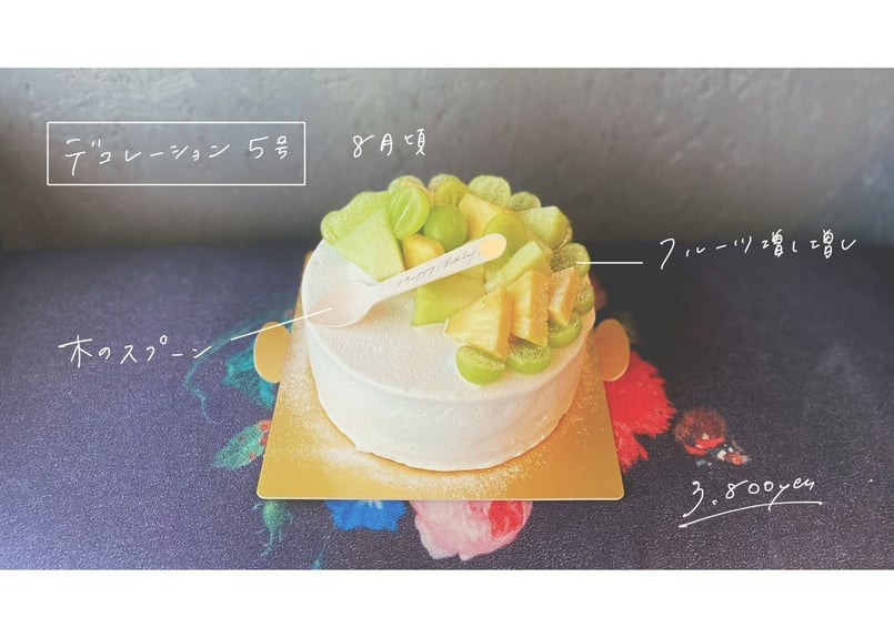 ホールケーキについて(セミオーダー) | TAKI ホールケーキについて(セミオーダー) | TAKI
