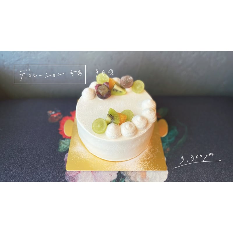 ホールケーキについて（セミオーダー） | TAKI