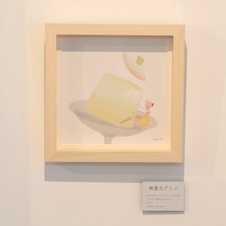 ［mujino］個展 晴レノ星ノ記録　展示作品『無重力プリン』