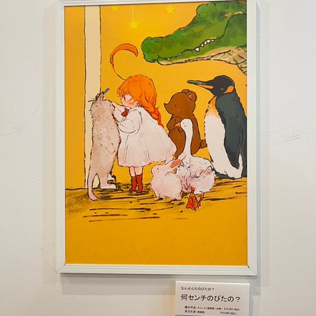 ［内海 憂］個展 Uchiumi Ui　展示作品『何センチのびたの？』