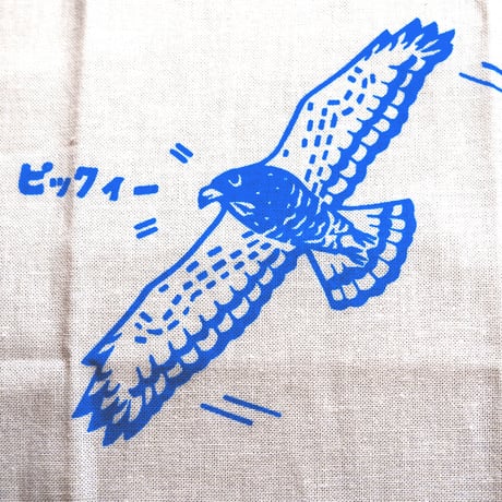 寒露の渡りオリジナルてぬぐい（単品販売・送料210円）