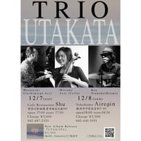 TRIO UTAKATA 2024.12.8(日)18:30~ エアジン初登場!!出雲を拠点に活動するピアニスト歌島昌智を中心に、チェロ新井みつこ、ドラムスにつの健を迎えた変則トリオ。