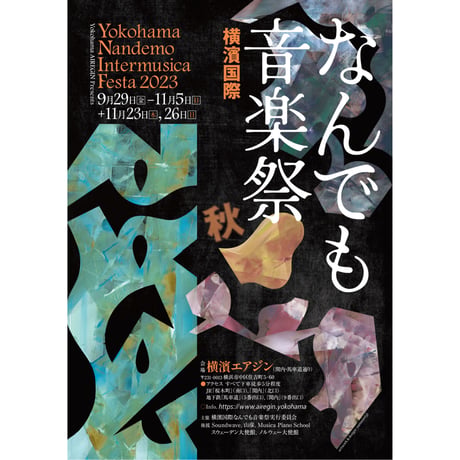 渋さ知らズ(FuwaWorks)+華村灰太郎(歌/g)  2023.10.21(土) 7pm横浜国際なんでも音楽祭2023秋