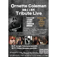 Ornette Coleman TRIBUTE 11th かみむら泰一、古和靖章、落合康介、田嶋真佐雄、藤巻鉄郎。