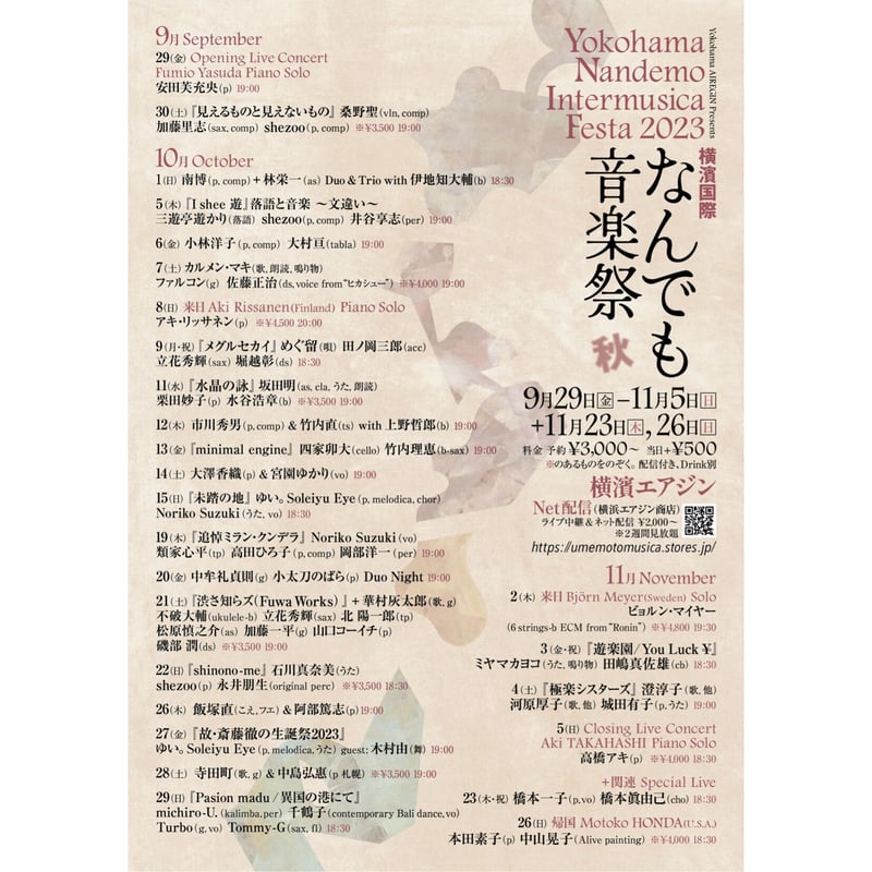 未踏の地』ゆい。Soleiyu Eye & Noriko Suzuki 2023.10.1 未踏の地』ゆい。Soleiyu Eye & Noriko Suzuki 2023.10.1