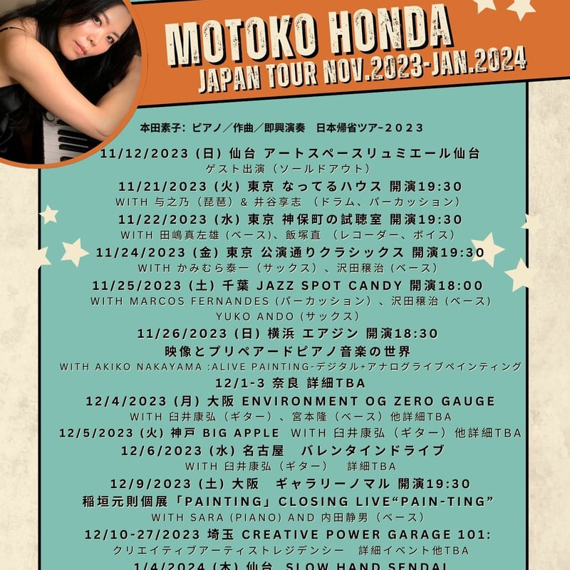 本田素子(p/USA在住)&中山晃子(Alive painting) 2023.11.26(日