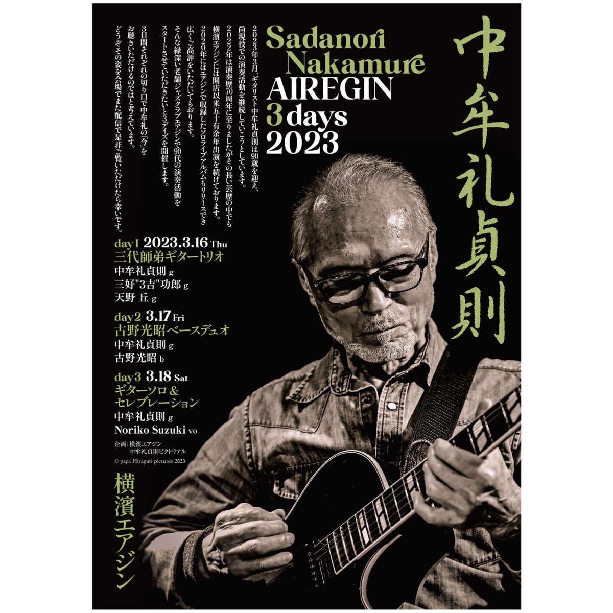 【中古】 １丁目の楽園 ３/集英社/よしまさこ 1丁目の楽園 1／よしまさこ | 集英社コミック公式 S-MANGA
