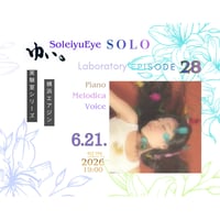 ⭐︎早割中!!月例『ゆい。SOLO』(piano, melodica.歌) 2026.6.21(日)19:00~