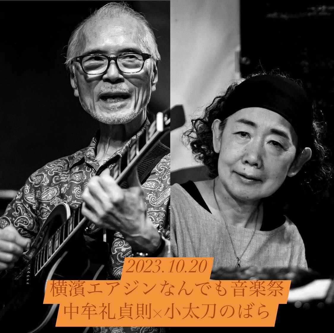 中牟礼貞則/横内章次/直居隆雄/小西徹 他 - Aranjuez 中古レコード 稲葉国光・中牟礼貞則デュオ / カンヴァセイション CONVERSATION