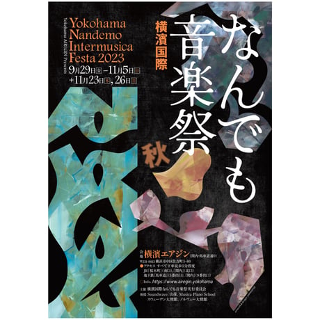 小林洋子(p/comp)+大村亘(tabla)  2023.10.6(金) 7pm 横浜国際なんでも音楽祭2023秋