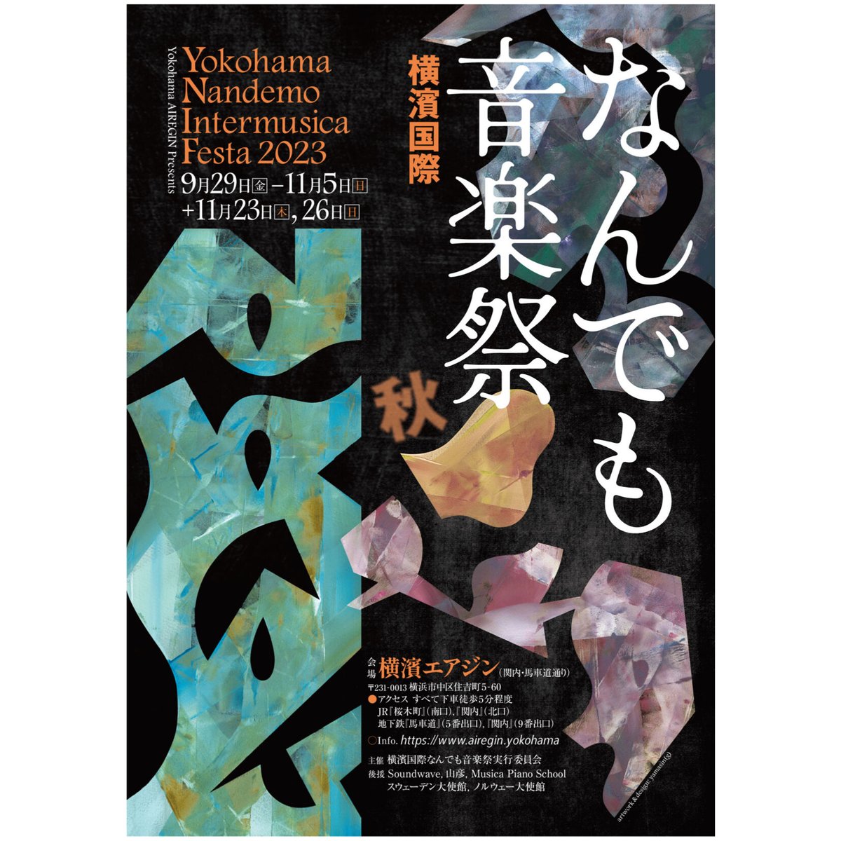 未踏の地』ゆい。Soleiyu Eye & Noriko Suzuki 2023.10.1 未踏の地』ゆい。Soleiyu Eye & Noriko Suzuki 2023.10.1