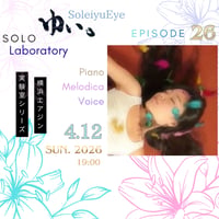 ⭐︎月例『ゆい。SOLO』 2026.4.12(日) episode#26