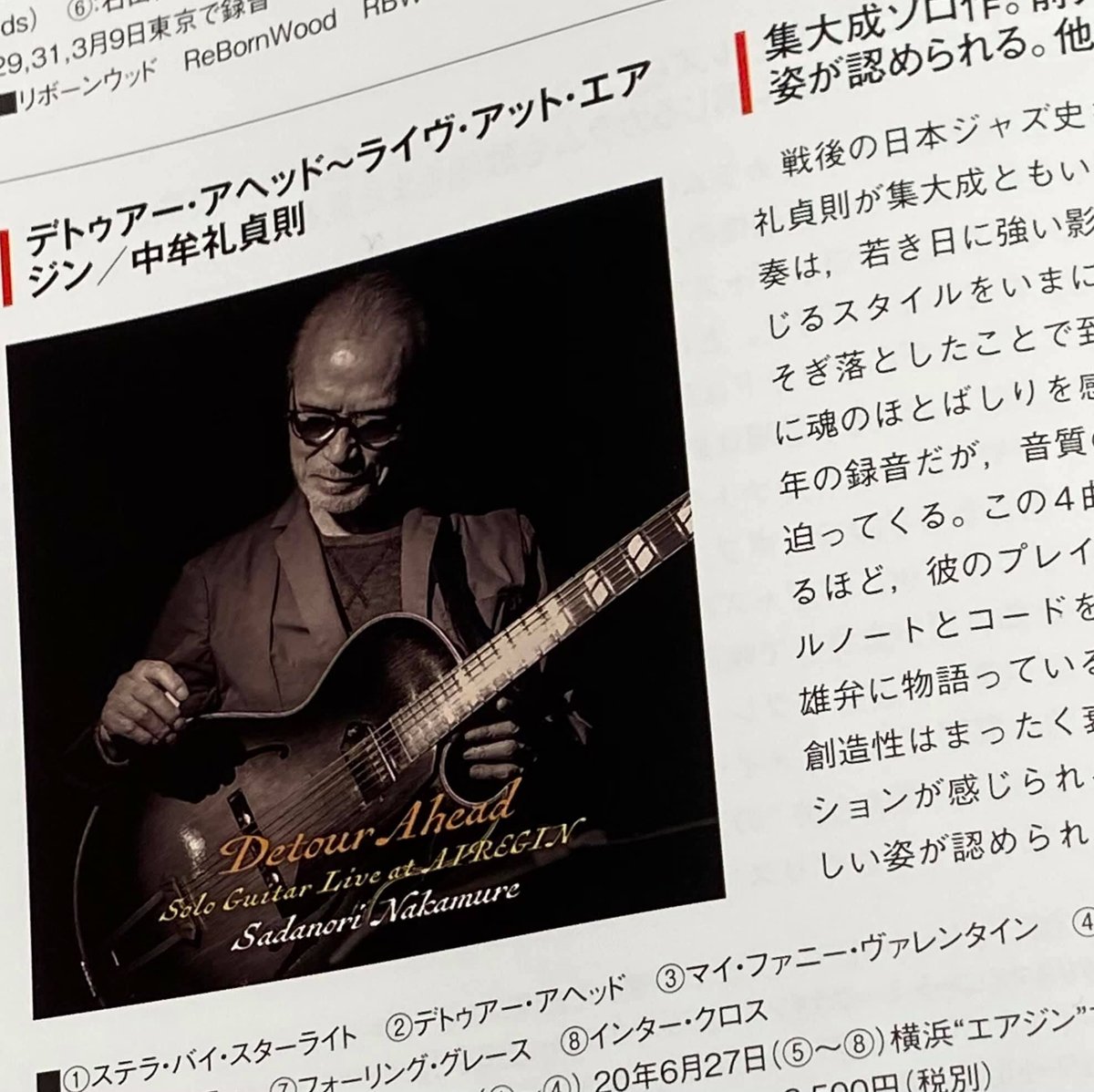 New CD 中牟礼貞則SOLO at 横浜エアジン2020 | Yokohamaエアジン商店