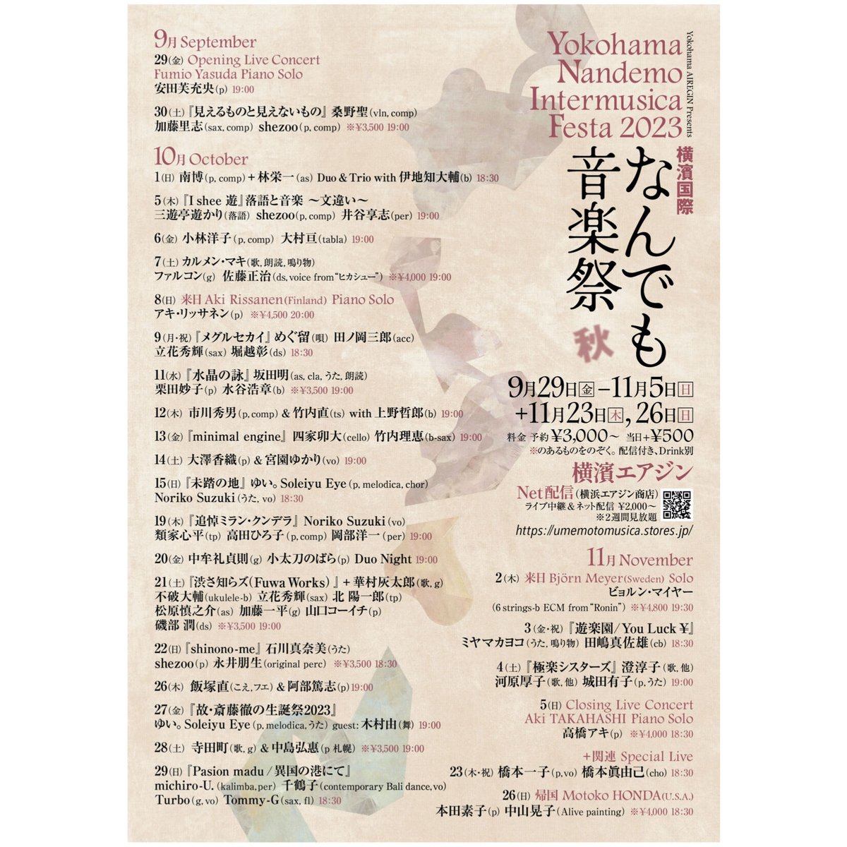 四家卯大(cello)竹内理恵(B-sax)『 minimal engine』2023.10....