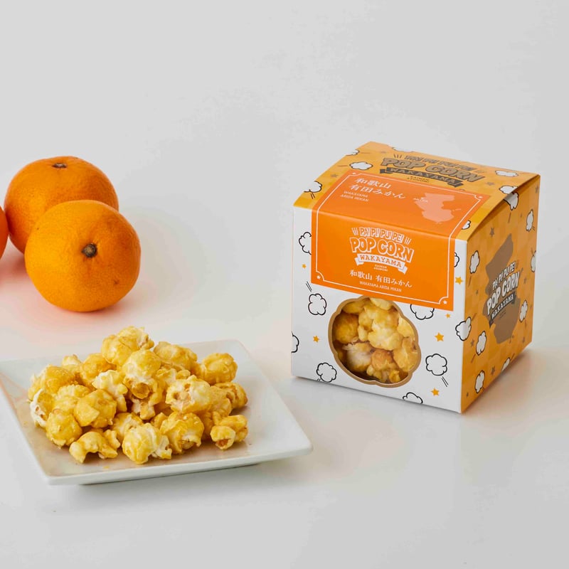和歌山といえば有田みかんポップコーン（箱） | パピプペポップコーン