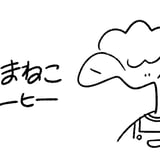 やまねこコーヒー