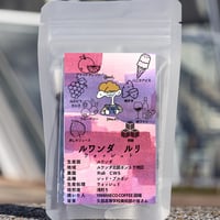 ルワンダ　ウォッシュド　浅煎り　30g