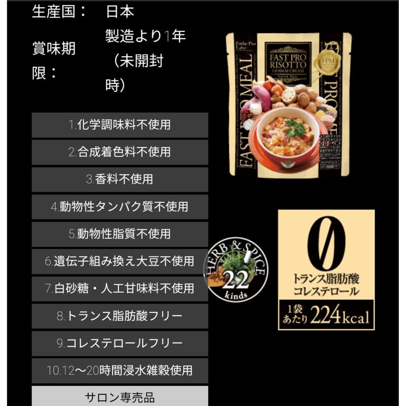 マイクロダイエット リゾット&パスタ1箱（14食）新品未開封 儚く