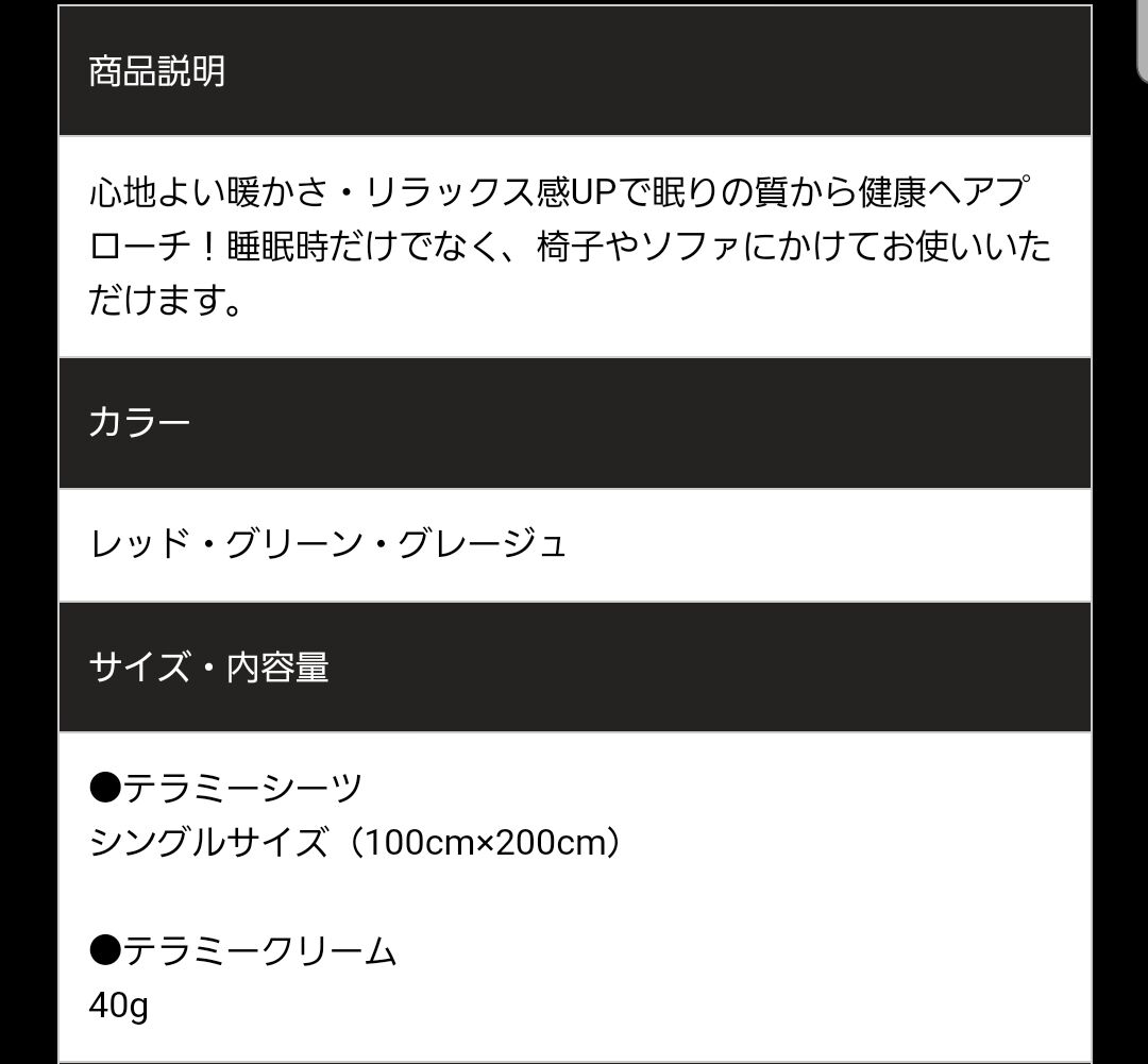 テラミーシーツ（クリーム付き）レッド 楽天市場】【3色選べる 国内正規品】グラントイーワンズ Re.B5