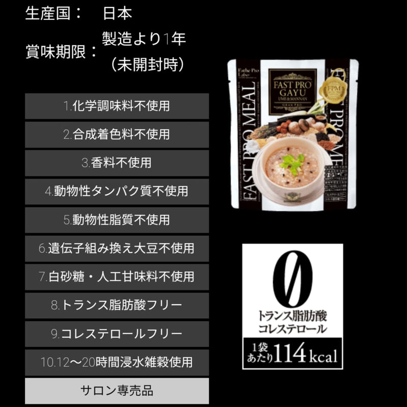 FAST PRO MEAL ファスティングプログラムセット ファストプロミールファスティングプログラムセット | レゾン