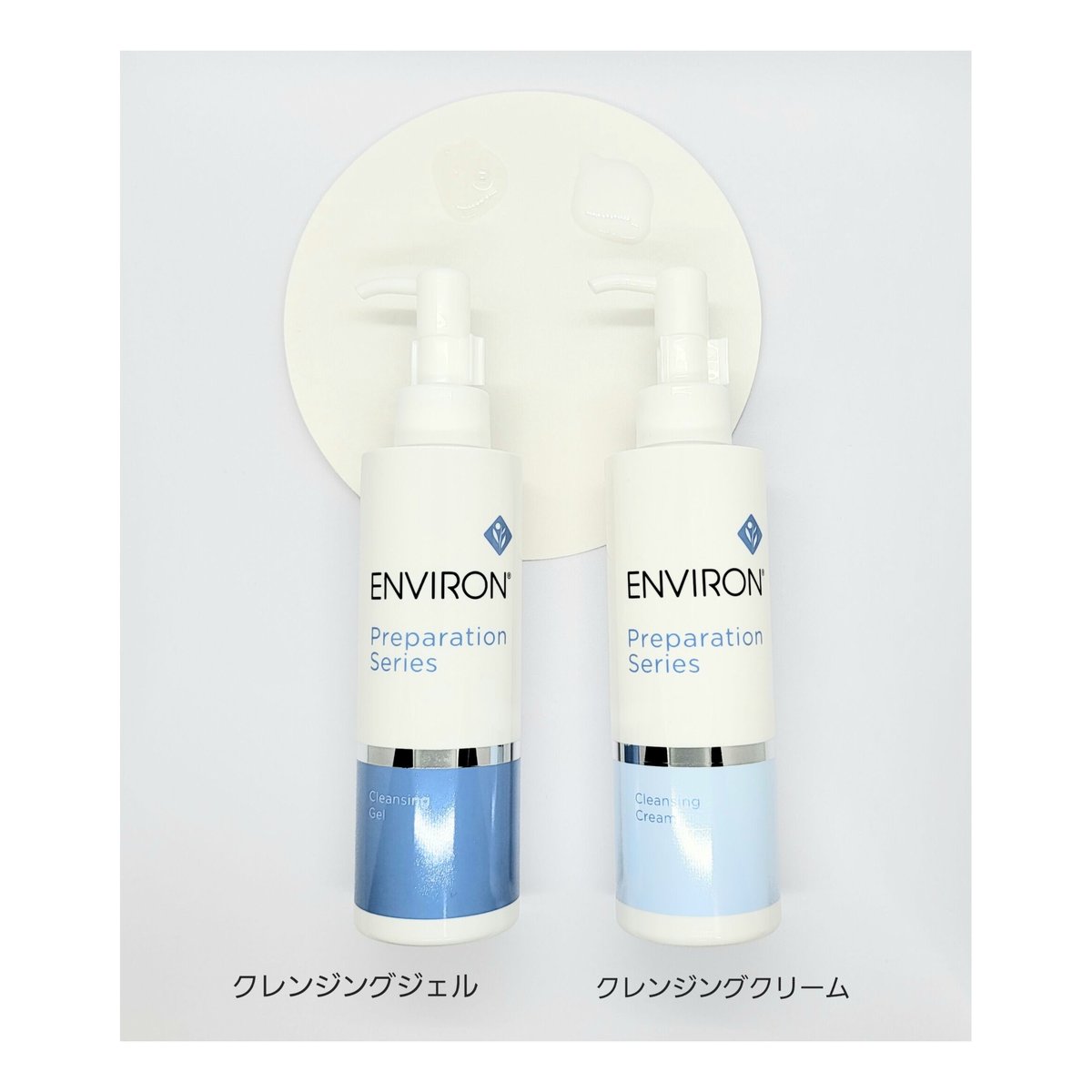 エンビロンクレンジングジェル200グラム エンビロン 疎く クレンジング