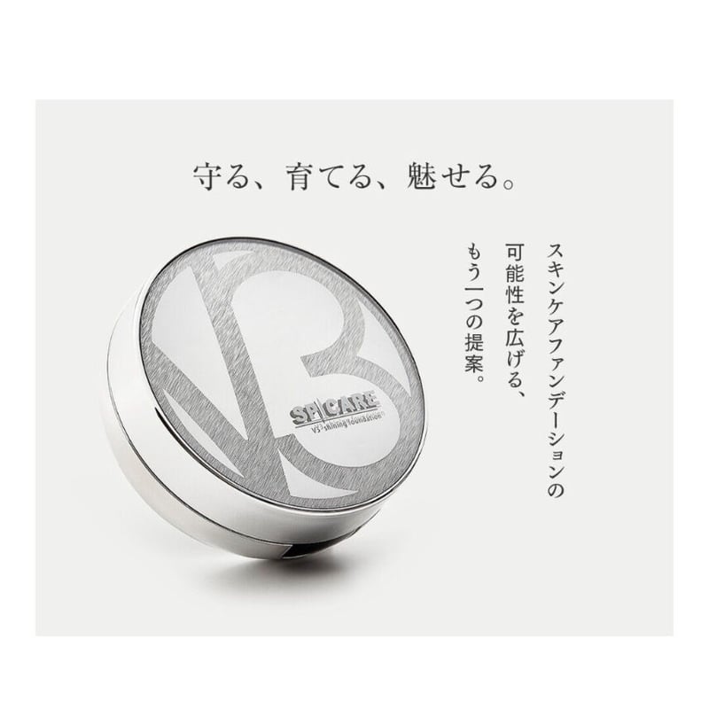 正規品 スピケア V3 シャイニング ファンデーション 本体 2個セット SPICARE V3 V3ファンデーション シャイニングファンデーション