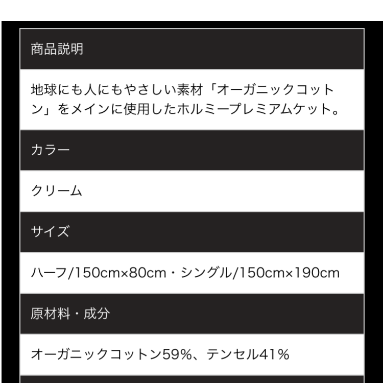 ホルミープレミアムシングルケット グラントイーワンズ ホルミー プレミアム シングルケット
