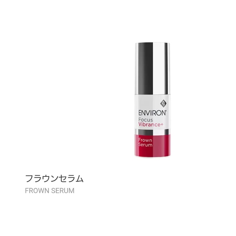 エンビロン　フラウンセラム　１本 エンビロン フラウンセラム 【公式通販】