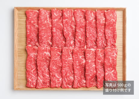 高原黒牛ロースうす切り　300ｇ