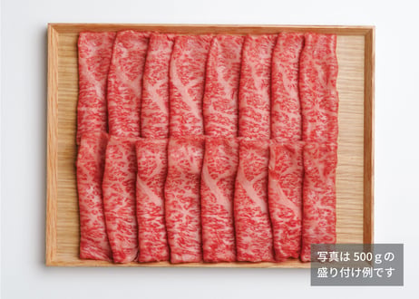 神石牛ロースうす切り　500ｇ（250ｇ×2）